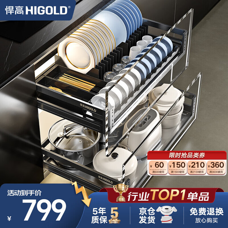 悍高（HIGOLD）厨房橱柜拉篮304不锈钢碗篮抽屉式双层碗碟收纳柜多层置物架