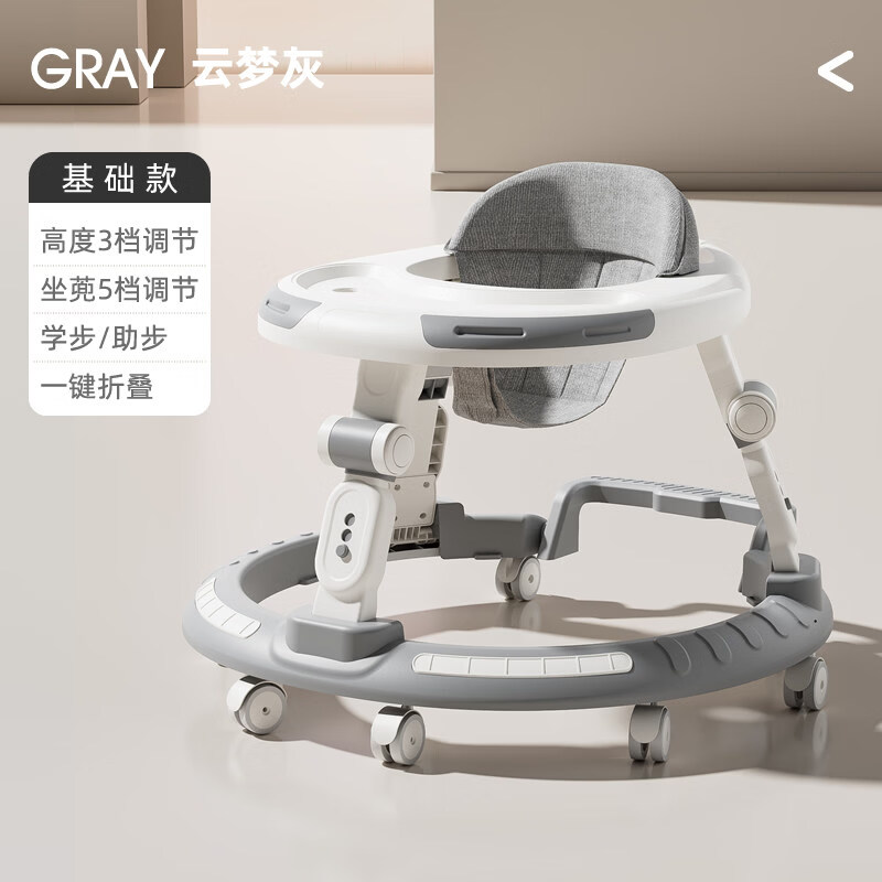兔叮咚婴儿学步车6到18个月防o型腿多功能宝宝一周岁走路学行车2026 基础款-云梦灰餐盘坐兜/车身可调高低