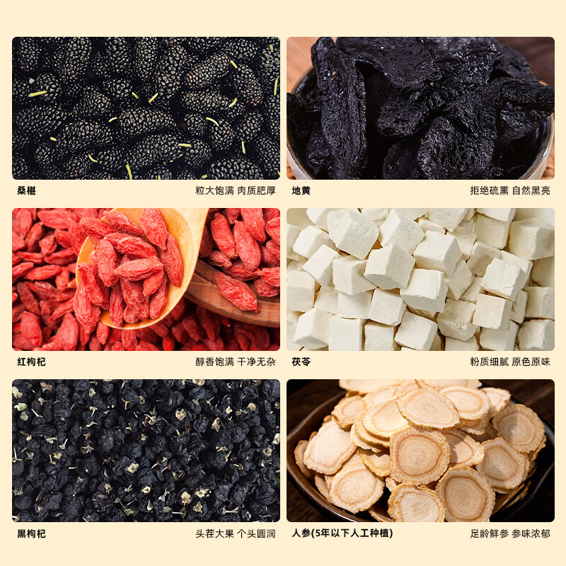 九物道西梅饮黑枸杞原浆营养酵素膳食纤维0脂肪大餐果蔬汁 人参地黄枸杞饮 30ml*10袋 三盒一周期装