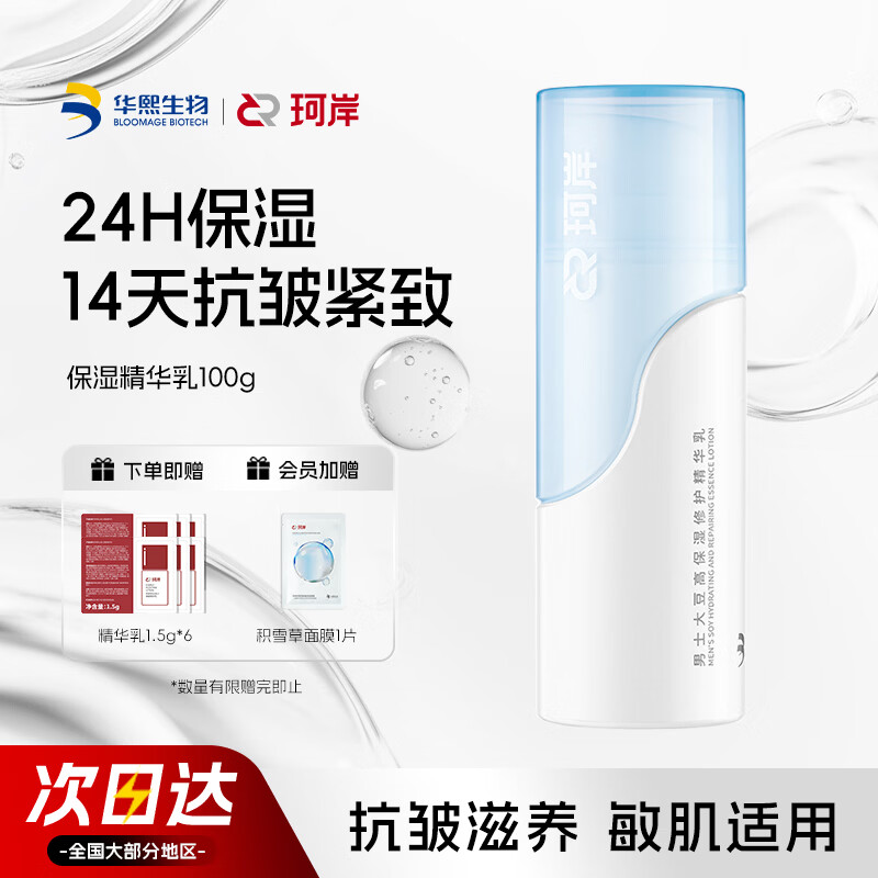 �氶���ðȿ��Ƽ�������������ʿ��ʪ�����鱣ʪ�޻��󶹾�����100g 209.00