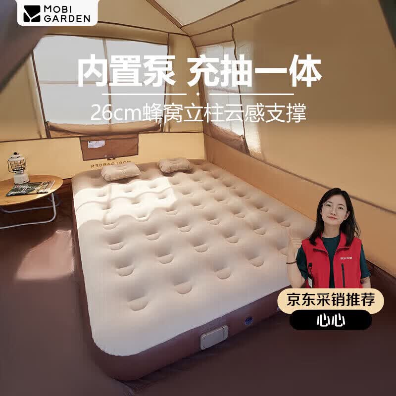 牧高笛（MOBIGARDEN）自动充气床 户外露营充气床垫打地铺气垫床 NX24663013 和风沙