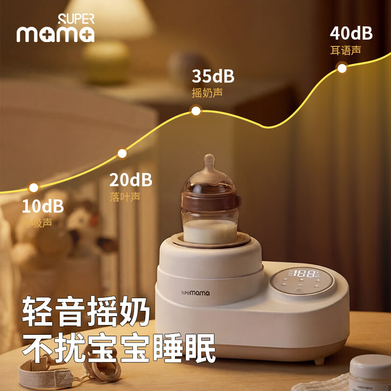 全能妈妈（SUPER mama）恒温摇奶器五合一暖奶器婴幼儿全自动电动奶粉搅拌器宝宝解冻温奶 【新·旗舰顶配】Ai智感红外丨温控升级（店长推荐）