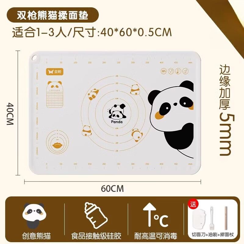 双枪熊猫揉面垫食品级硅胶垫加厚面板家用和面烘焙案板防滑擀面垫 软萌熊猫揉面垫中号