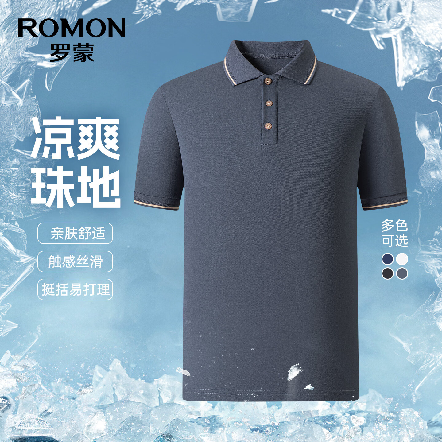 罗蒙（ROMON）冰丝凉感短袖POLO衫男夏季薄款易打理透气百搭简约休闲翻领T恤 灰色 M 【建议95-115斤】