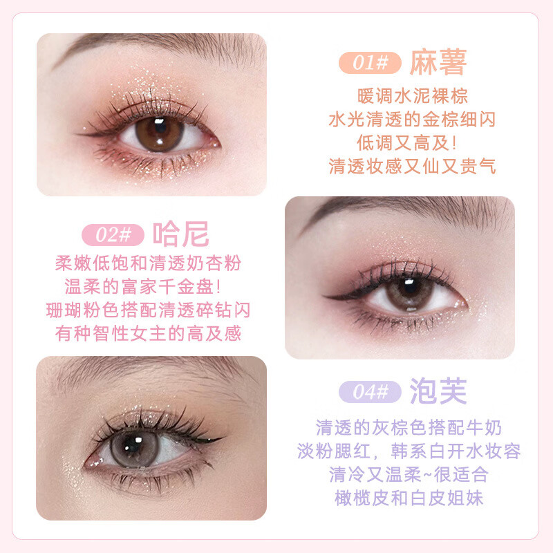 NOVO沉溺绮想七色综合眼影盘一盘多用哑光珠光低饱和新手日常修容盘 "04#泡芙"