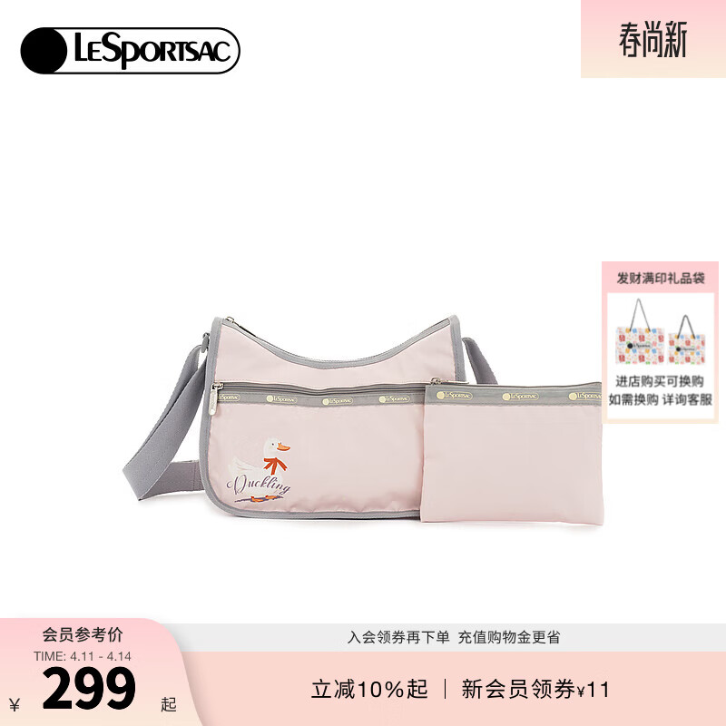 LeSportsac樂播詩新款TRENDY系列萌趣印花百搭通勤子母包斜挎包生日禮物 可愛的鴨鴨