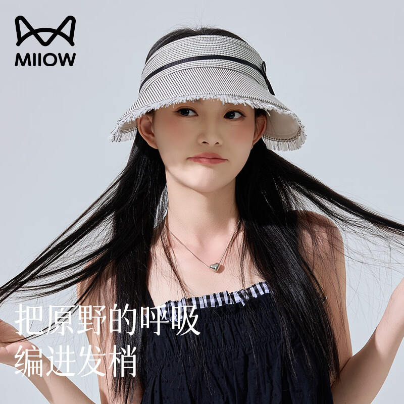 猫人防晒遮阳空顶帽大帽檐流苏帽子春夏太阳帽女时尚百搭洋气遮脸时尚 米色 均码