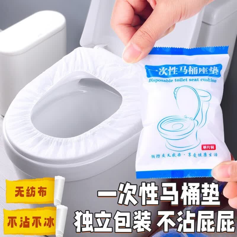 恬舒一次性马桶垫加厚家用防水无纺布隔脏坐便套入式四季旅行酒店专用 精装(白色) 50片装