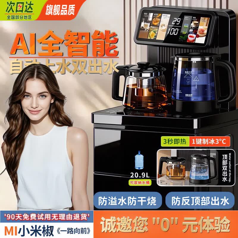 MI小米生态链同款【全国联保】茶吧机家用客厅高端智能茶吧饮水机语音触控远程遥控即热制冰【次日达 黑色【顶部双出水语音防溢水】 即热制冷型 温热
