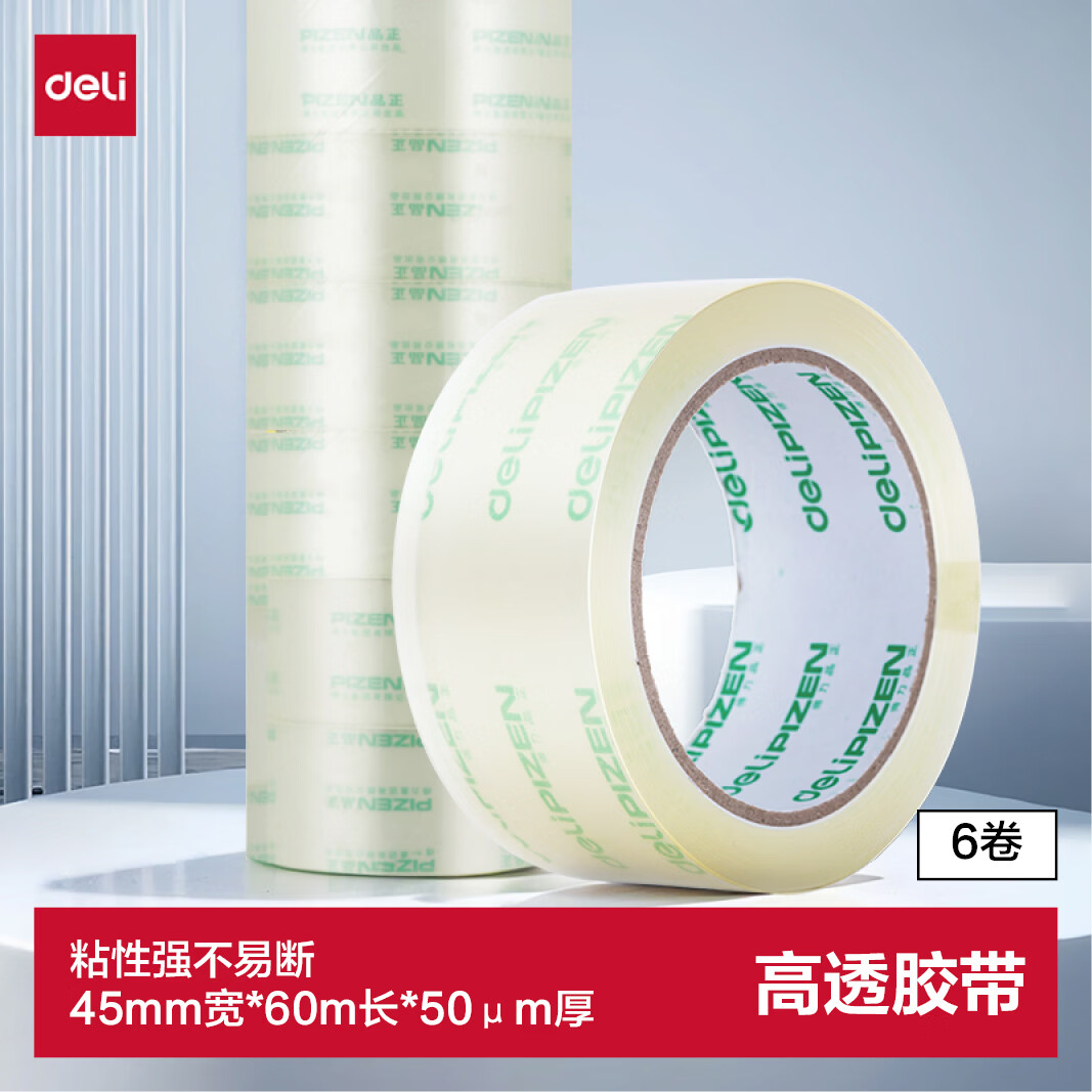 得力（deli）品正高品质高透明封箱胶带打包胶带 防台风胶带加固 45mm*60m*50um 6卷/筒 办公用品 筒装 33192