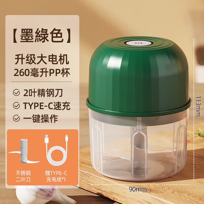 电动捣蒜器多功能料理机 墨绿色 0.26L