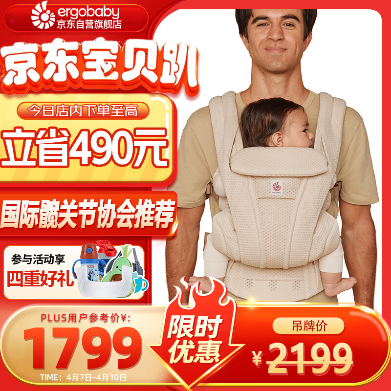 ERGObaby美国二狗背带腰凳透气Deluxe便携解放双手舒适满月即用自然米色