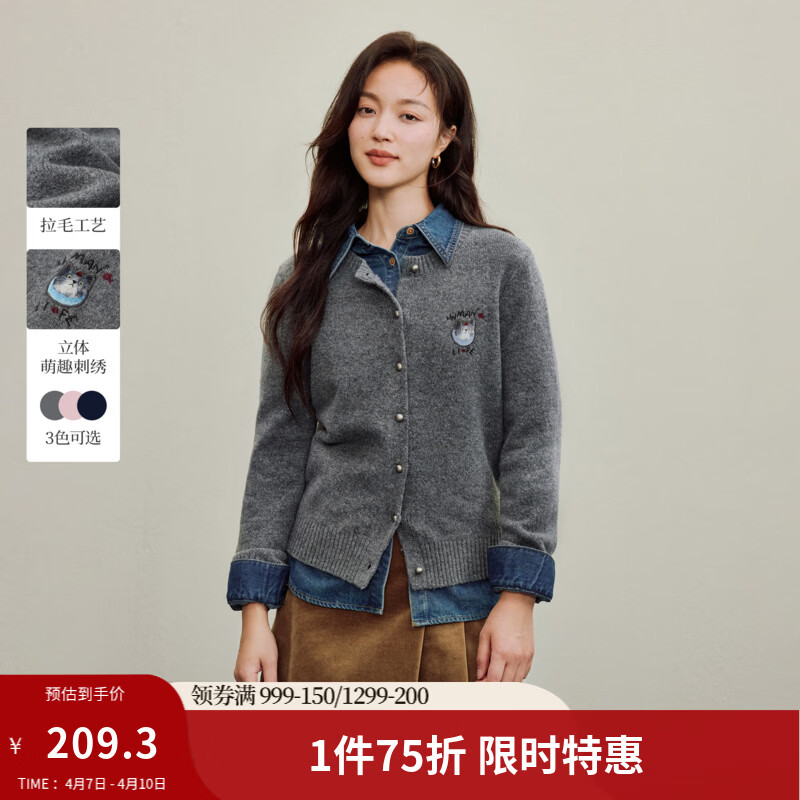 茵曼2026春季女装新款萌趣刺绣拉毛针织开衫圆领宽松长袖毛衣外套 花灰色 XL