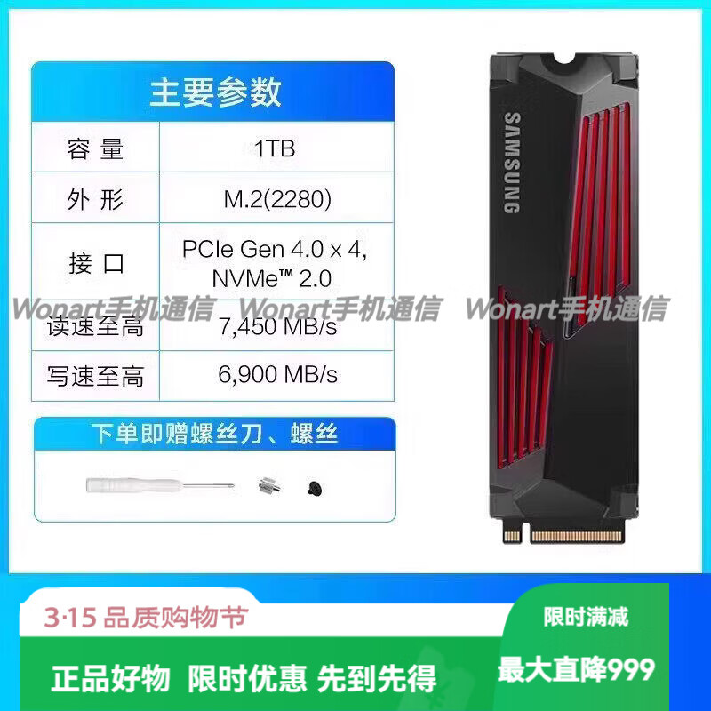 三星（SAMSUNG）（SAMSUNG）990PRO固态硬碟 1TB NVMe M.2 SSD PS5 PCIe4.0  990PRO原厂散热片版 (仅支持台式机和1  1TB