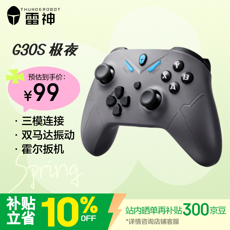 雷神（ThundeRobot）G30S极夜 无线游戏手柄类xbox霍尔扳机switch电脑PC手机电视steam蓝牙NS原神双影奇境明末渊虚之羽