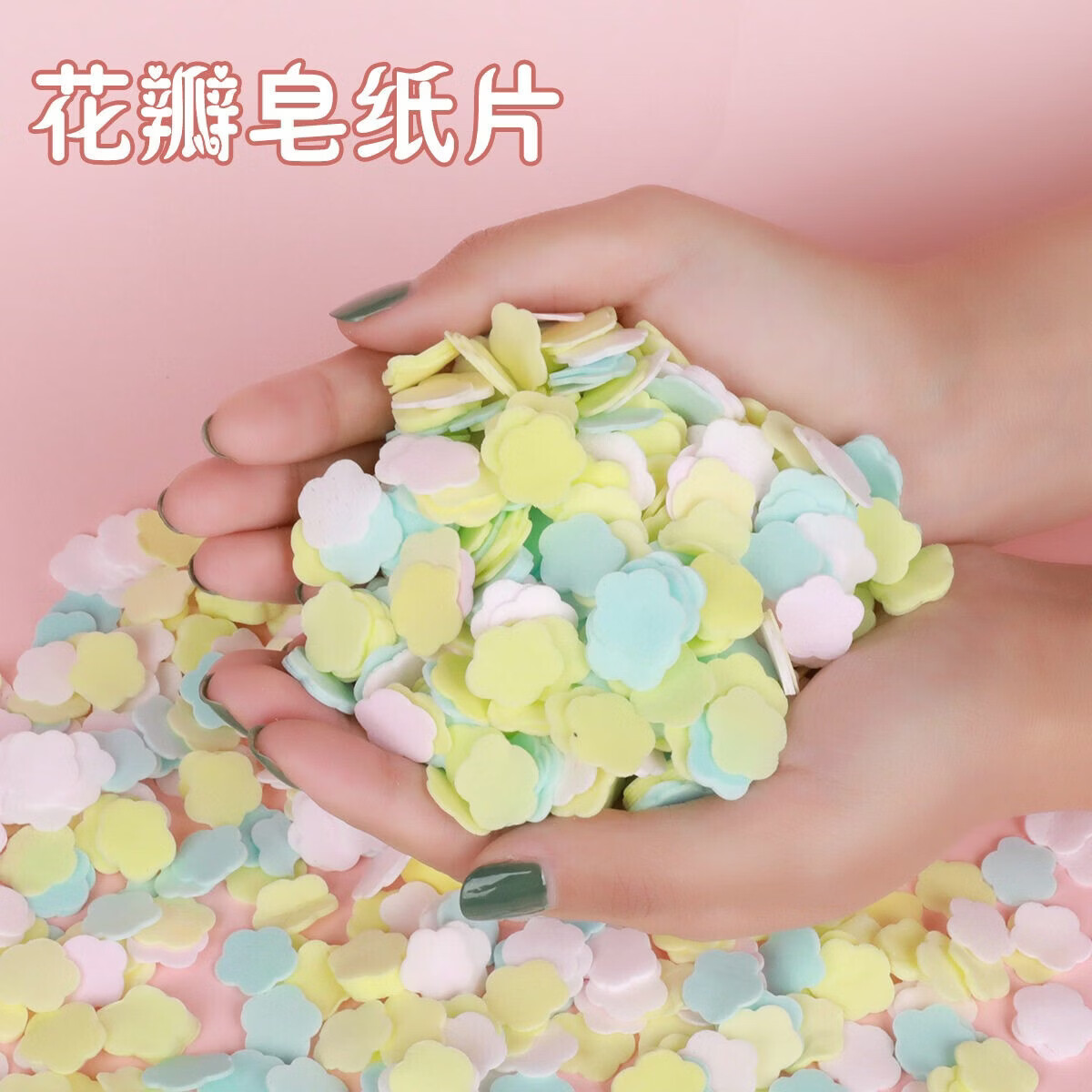 【严选直发】短期旅游便捷式肥皂片香皂纸一次性用品洗漱用品外出 粉色【玫瑰】1盒装