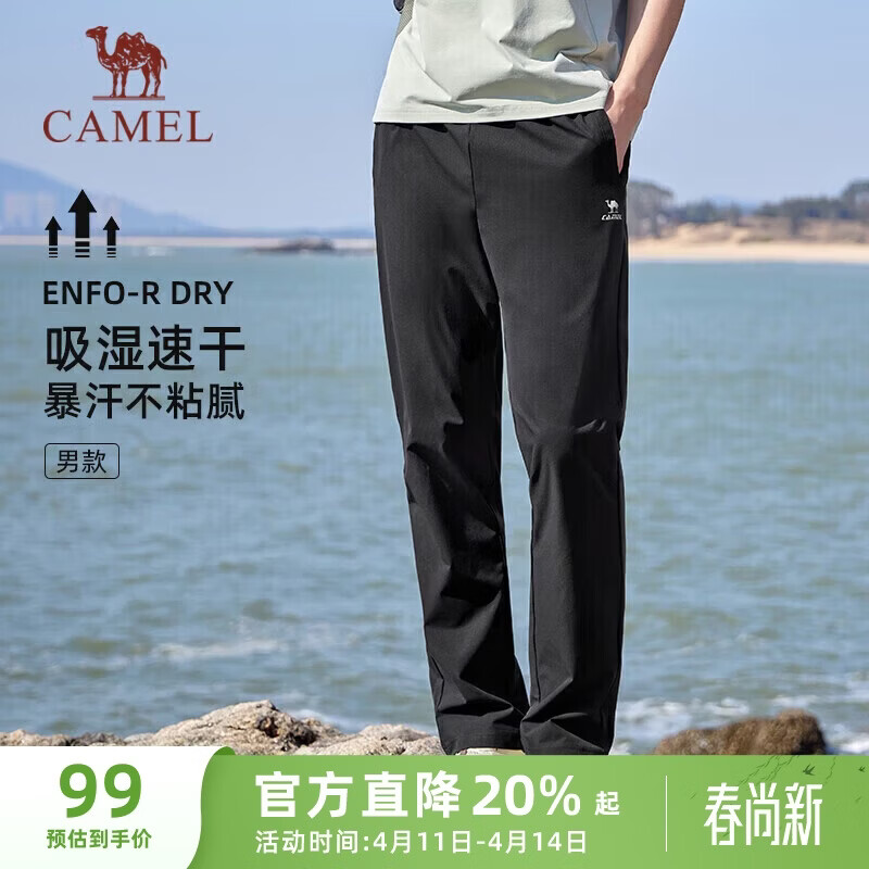 骆驼（CAMEL）速干透气运动裤男跑步休闲直筒梭织裤子 J15BAXLN075 幻影黑 XL