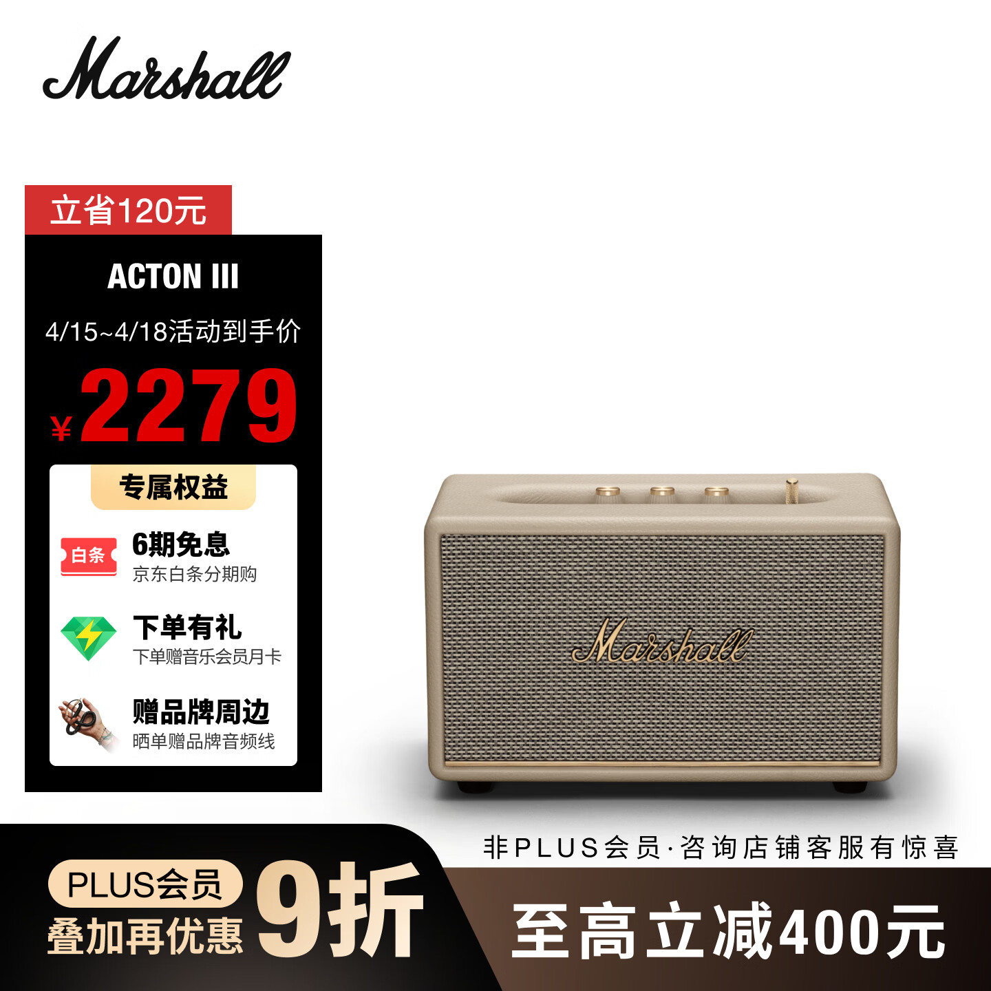 Marshall（马歇尔）ACTON III 音箱3代无线蓝牙摇滚家用重低音生日礼物电脑音响 奶白色