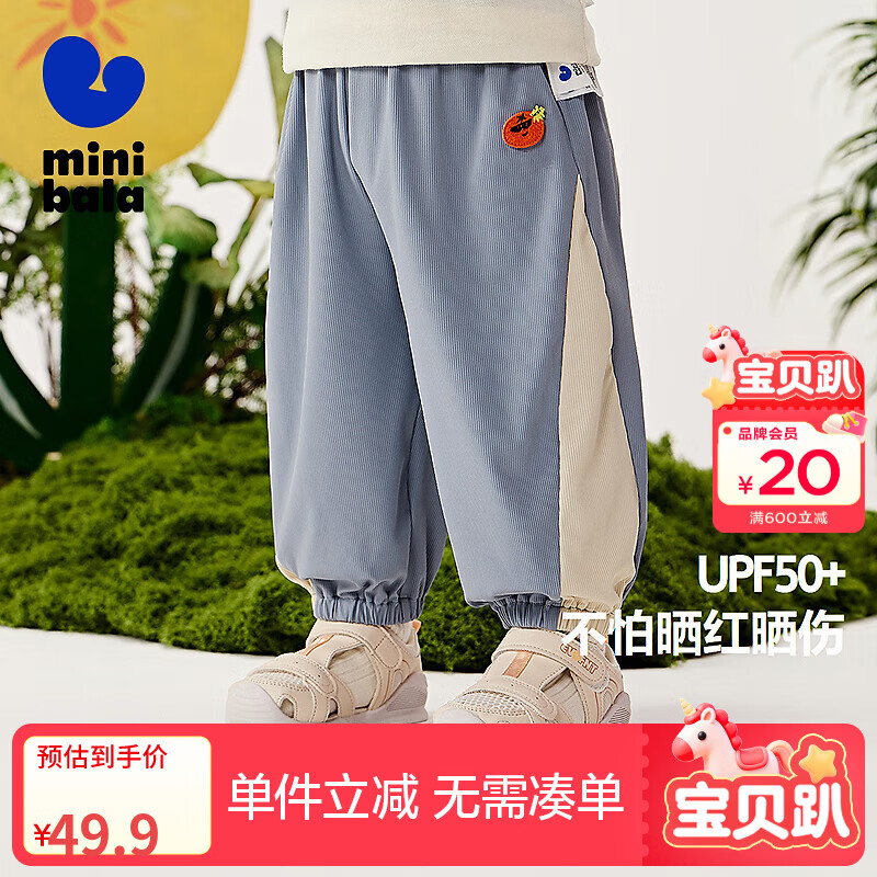 迷你巴拉巴拉男宝女宝裤子夏装凉感防晒轻薄透气婴儿防蚊裤长裤 灰蓝A81319 100