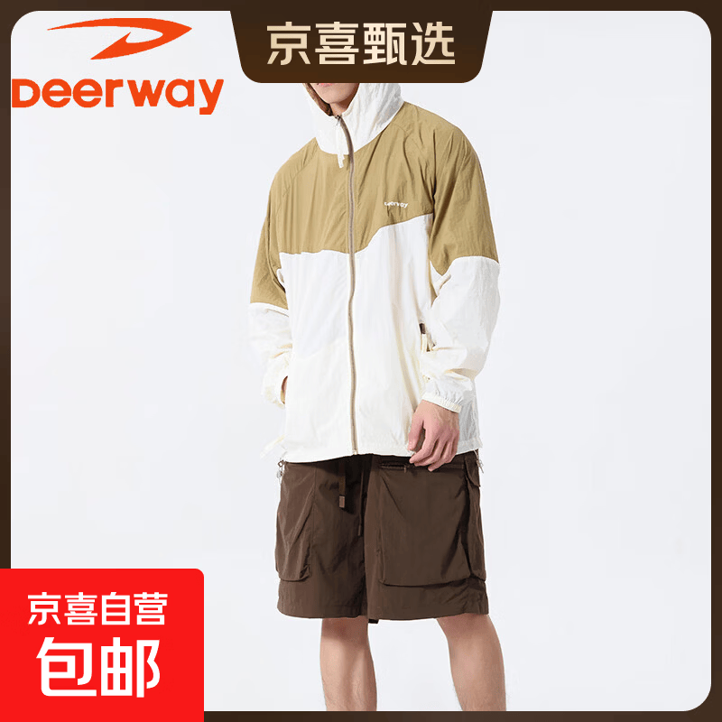 德尔惠（DEERWAY）【UPF50+】情侣防晒衣防晒服皮肤衣薄款轻凉透气时尚百搭防紫外线 杏色 XL