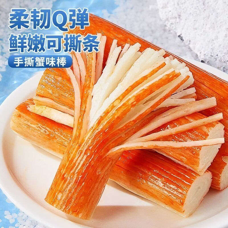 十字街老太婆【线下同款】蟹排QQ鱼蛋蟹柳棒鱼豆腐多种口味随机任选休闲解馋 【香辣味】蟹柳棒30g*10包 源头工厂直发