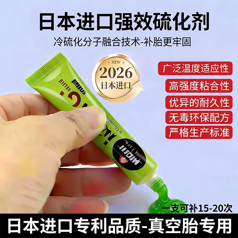 NVE补胎工具套装摩托车汽车真空胎通用硫化胶条胶水胶钉快速应急补漏 【日本进口 强效胶水】49件专业补胎+皮革收纳包