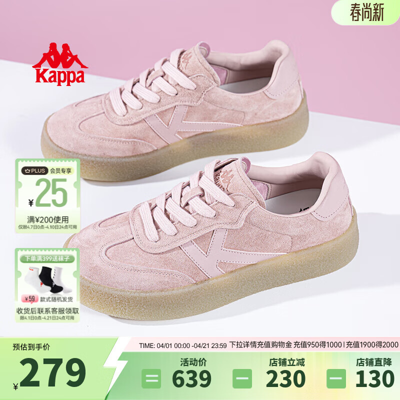 Kappa卡帕女鞋德训鞋女2026新款鞋子女百搭板鞋轻便软底运动休闲鞋 奶茶粉 37