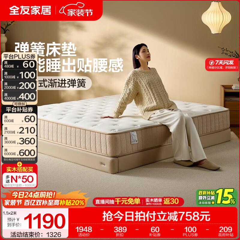 全友家居独立装袋三段式静音弹簧床垫进口乳胶软硬适中席梦思床垫家具 【三段式渐进弹簧+乳胶】床垫（厚26cm） 1.5x2米