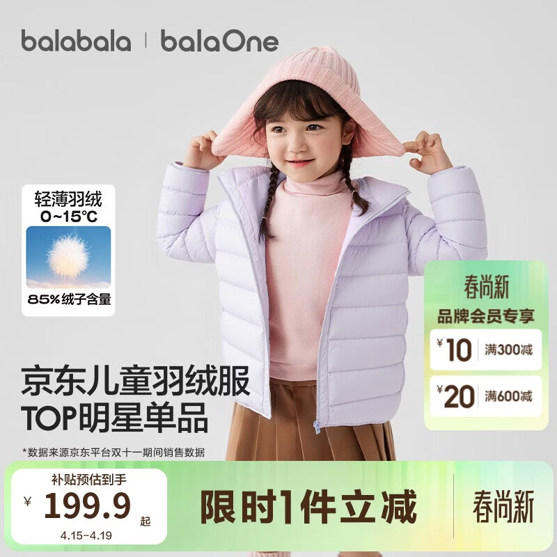 巴拉巴拉童装儿童排骨羽绒服男童女童亲子装轻薄内胆2025年新款冬装外套