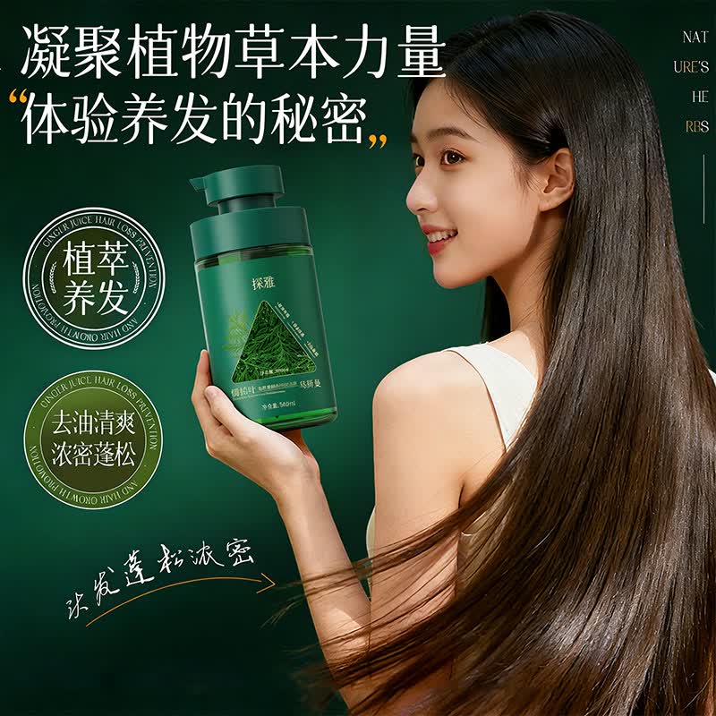 乌斯曼草官方旗舰店侧柏叶控油去屑洗发水学生青少年专用清爽蓬松洗发皂液 乌斯曼草洗发皂液（500ml/盒）*3