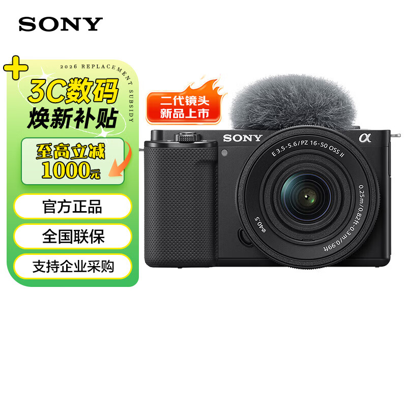 索尼（SONY）ZV-E10 zve10 Vlog微单相机标准镜头套装APS-C画幅小巧便携4K视频索尼E10 E10K 黑色ZV-E10K 官方标配