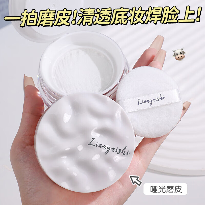 【厂家直发】云雾触感水散粉定妆粉质细腻防水防汗不卡粉蜜粉散粉 云雾触感水散粉 8g