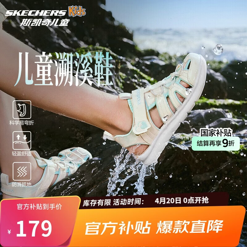 Skechers斯凯奇小护甲凉鞋女童凉鞋包头透气魔术贴沙滩鞋公主鞋302721L