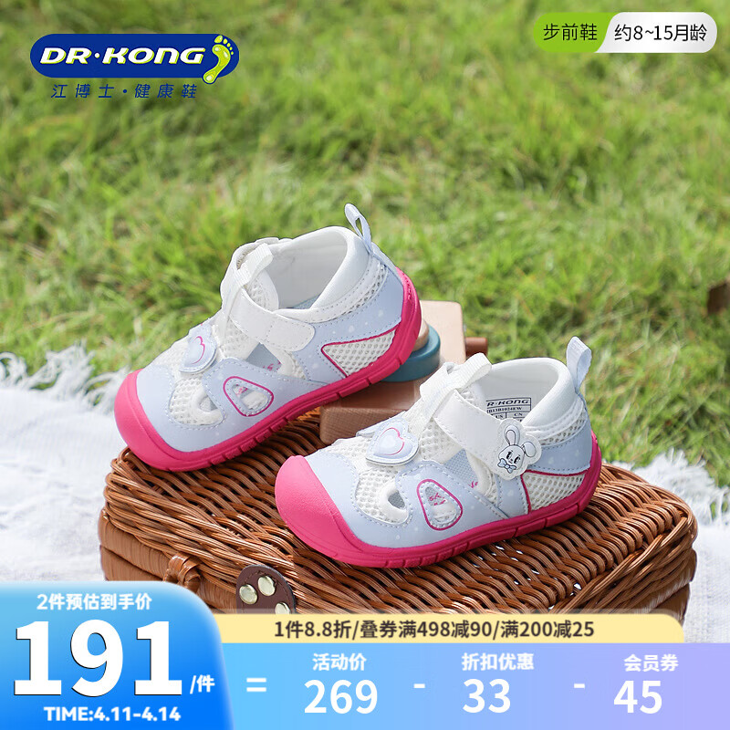 江博士（DR·KONG）春季男女婴童舒适透气潮流宝宝步前鞋学步童鞋 米/紫 22 脚长约12.7-13.3