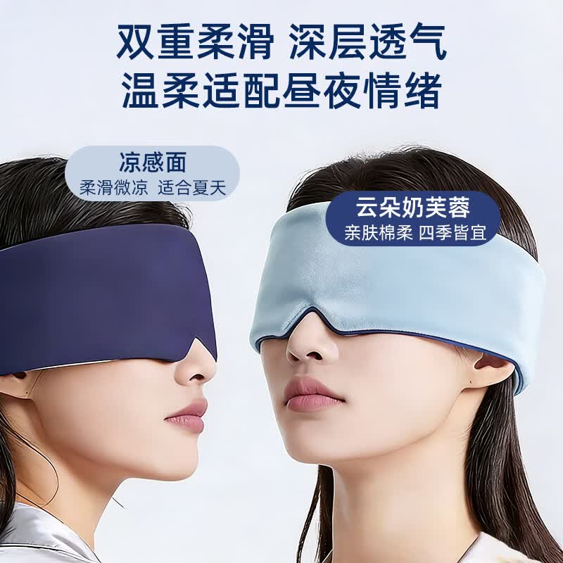 万年灵微压重力眼罩遮光睡眠专用超柔面双面冰热敷重力眼罩睡觉微助压眠 浅雾灰【温凉双感+重力凝珠】