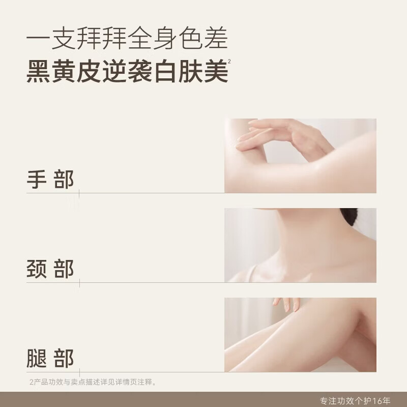 水之蔻防晒身体素颜霜自然提亮肤色水感清透不卡粉遮瑕裸妆懒人霜不假白 【身体素颜】水润光感素颜霜 100g 1支