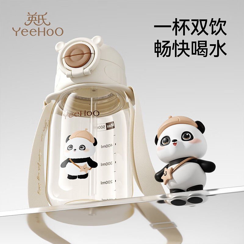 英氏(YEEHOO)儿童水杯宝宝吸管杯幼儿园背带喝水杯子家用上学水壶水杯