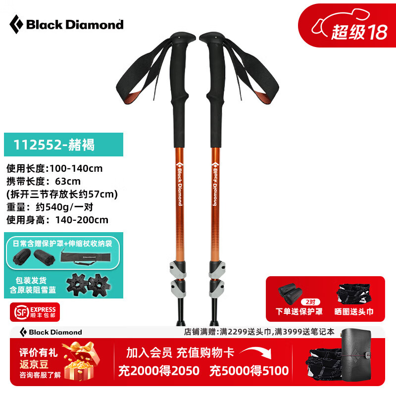 Black Diamond����BD�����ɽ�ȹ�������ͽ��������רҵ���Ͻ�������Ů��112552 �ֻ��ɷ��� һ�ԡ�112552-���� 659Ԫ