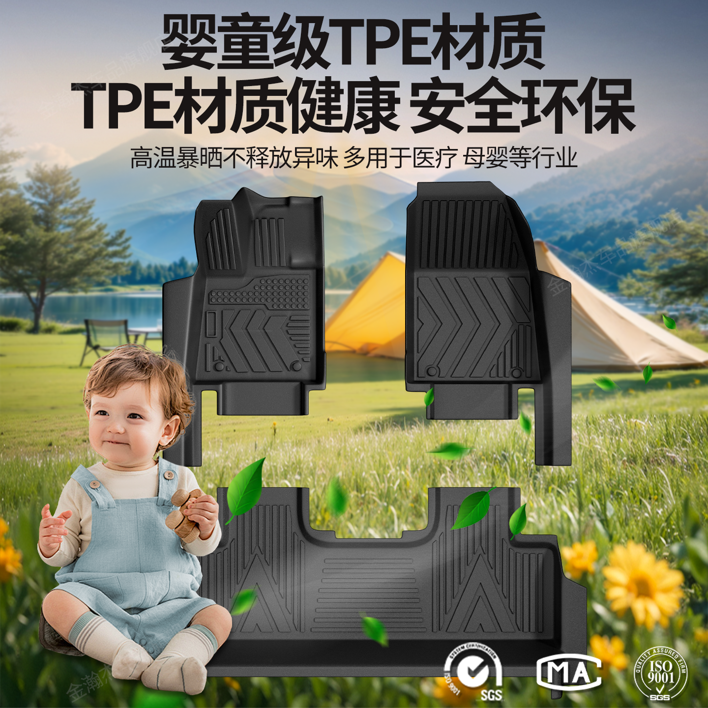 金瀚杰适用26新款名爵MG4脚垫全包围TPE汽车EV专用内饰改装配件用品大全 【包门槛】单层TPE脚垫(原厂级) 名爵MG4【2026款】