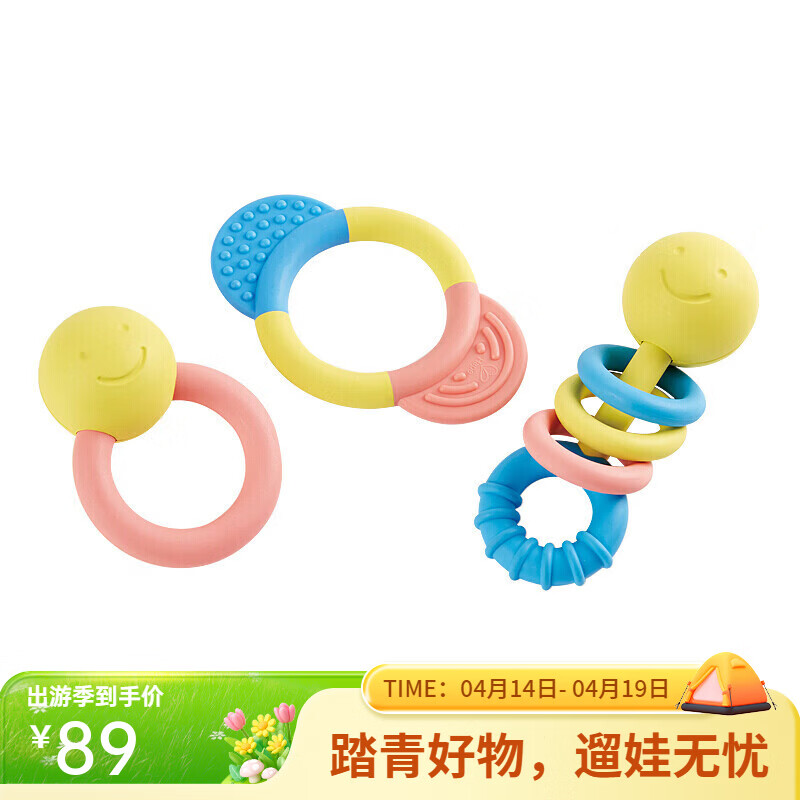 Hape婴儿玩具 新生儿安抚玩具牙胶握环摇铃抓握玩具 摇铃牙胶三件套0-1Y
