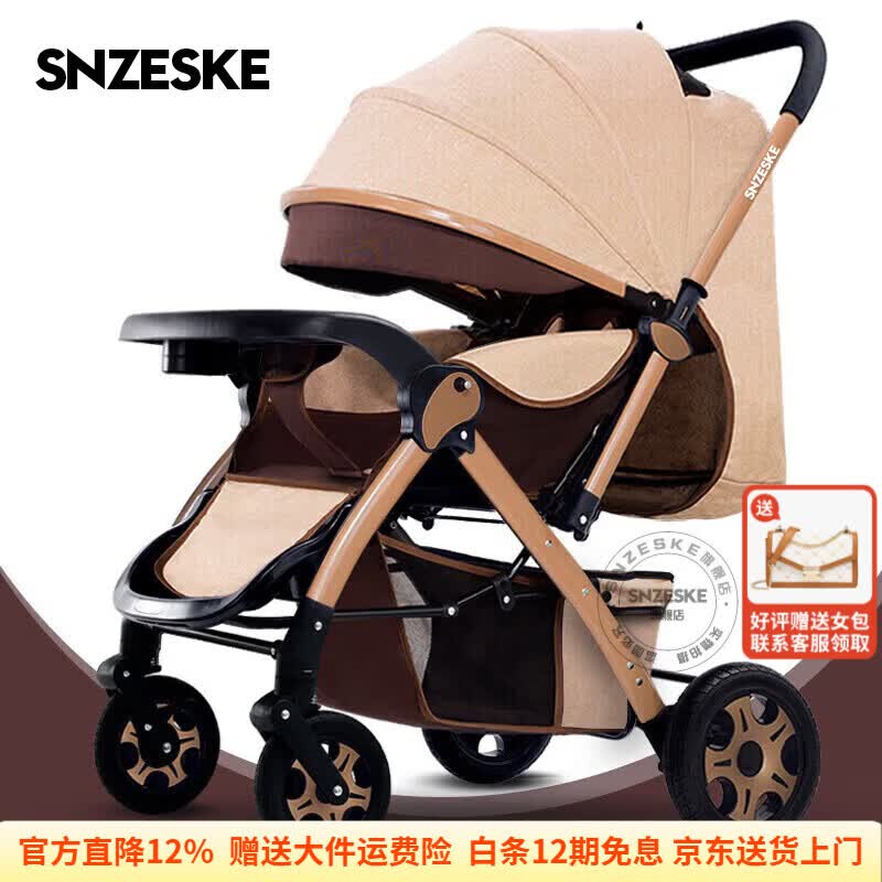 SNZESKE品牌高景观婴儿车新款遛娃神器婴儿双向轻便手推车可坐可躺加宽 卡其色