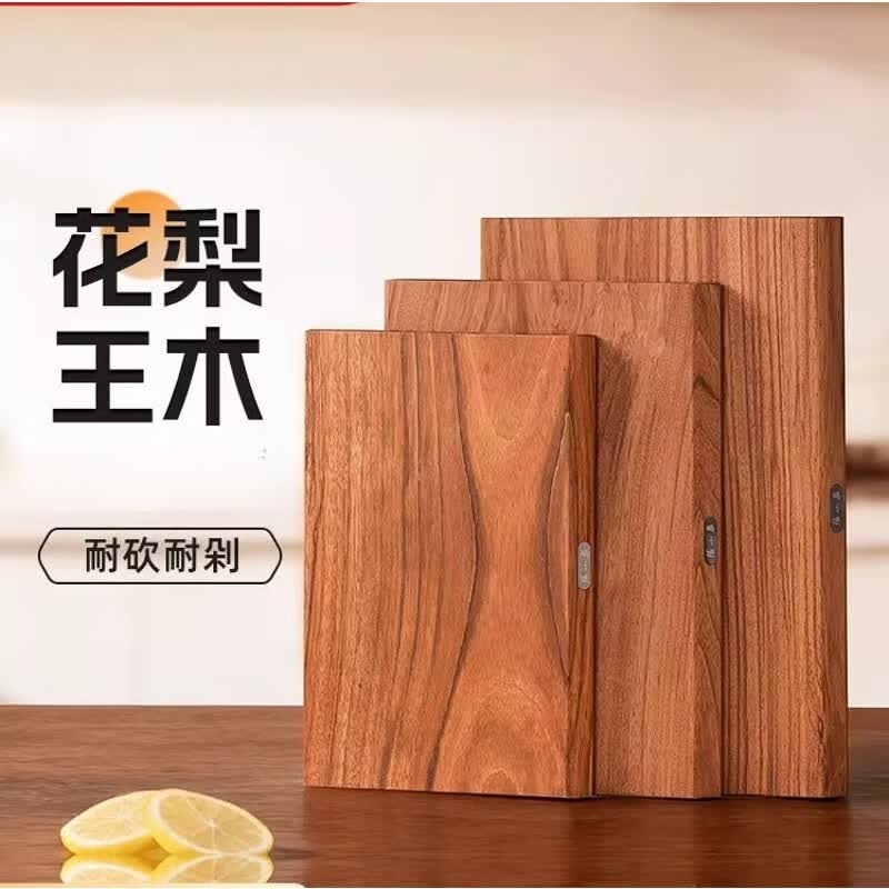 张小泉花梨木实木菜板整木质案板家用整块砧板厨房专用切菜板刀板 至臻系列整木砧板(中号)/40*28 2.5cm