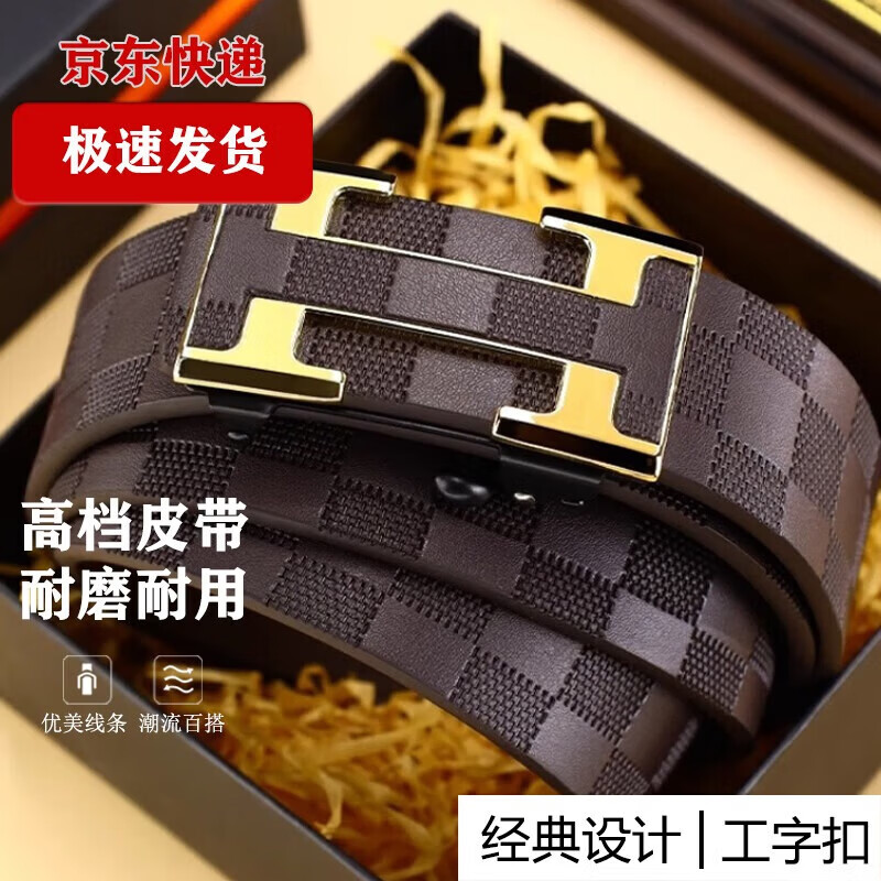 自动扣男士裤腰带时尚百搭潮流休闲皮带日常商务男士裤腰带 H扣 120cm