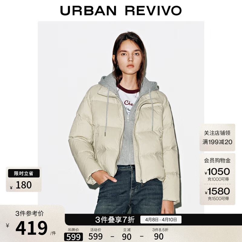 UR冬季新款女装休闲撞色假两件连帽抽绳羽绒服UYY150082 浅卡其 (偏宽松) S