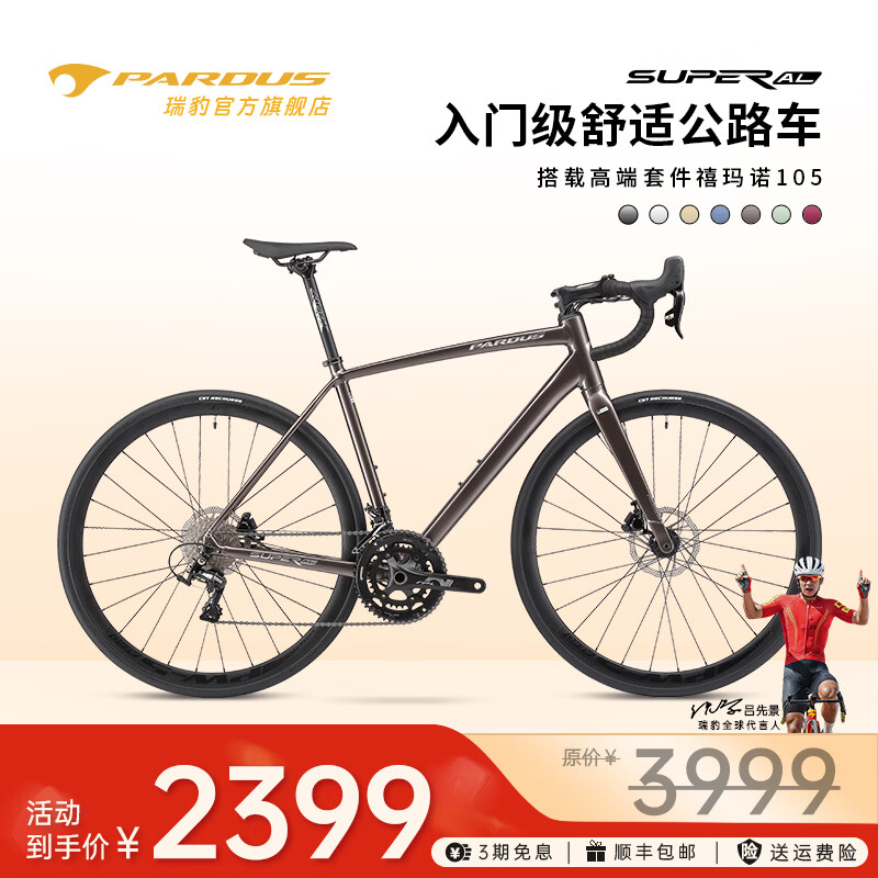 瑞豹（PARDUS）公路车SUPER AL极系列入门铝合金舒适耐力弯把变速学生 枪灰-禧玛诺105线碟【80%包装】 S（适合身高168-175CM）
