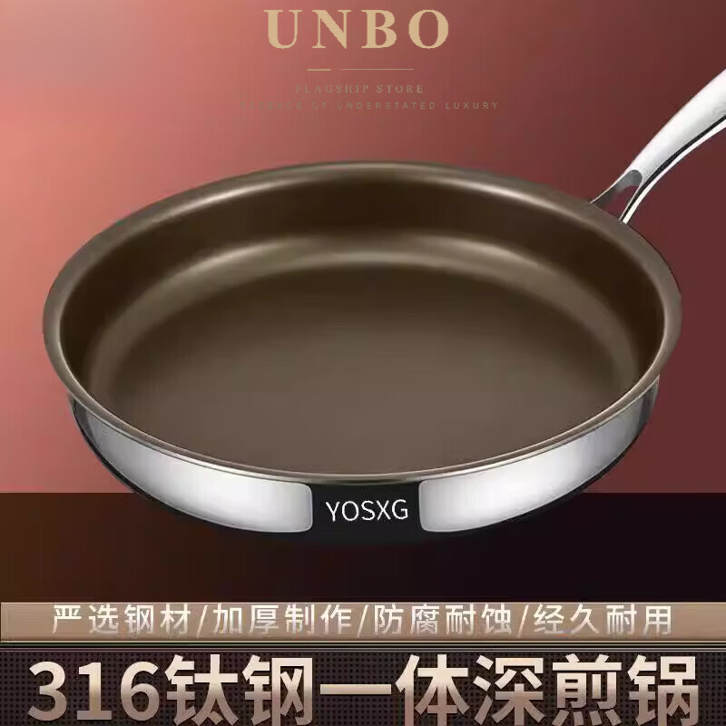 UNBO德国高端纯钛无涂层平底锅家用不粘锅牛排煎煮烙饼锅电磁炉燃气灶 带盖【纯钛+加厚五层钢】 22cm