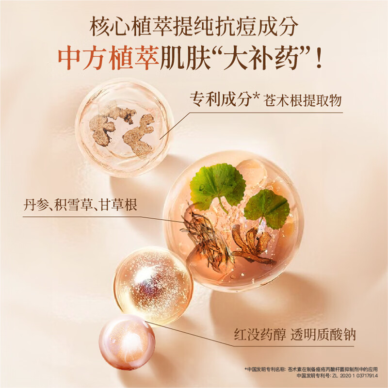 纤芳集青少年护肤套装油皮洗面奶男女孩学生专用祛痘洁面乳控油舒缓补水 【油痘肌全套】洁面+水+祛痘精华+祛痘凝露