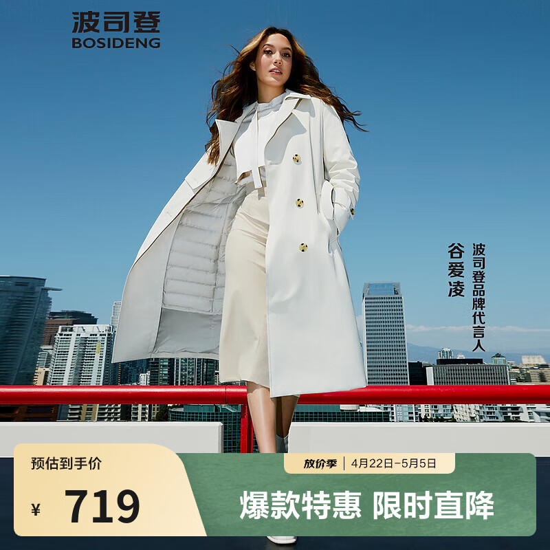 波司登（BOSIDENG）【断码清仓】风衣鹅绒羽绒服女款长款加厚新国标90绒商场同款外套 燕麦色7185 XL 175/96A
