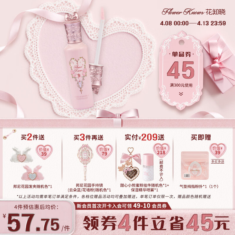 花知晓仲夏夜提亮遮瑕液遮盖痘印黑眼圈阿里北杯联合共创 PK02小雪珍珠【主推热卖】