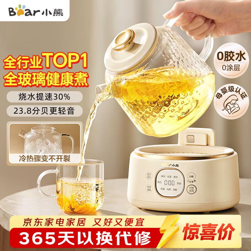小熊（Bear）全玻璃养生壶 纯玻璃多功能恒温烧水壶煮水壶 办公室轻音炖煮茶壶 1L YSH-J10D1 